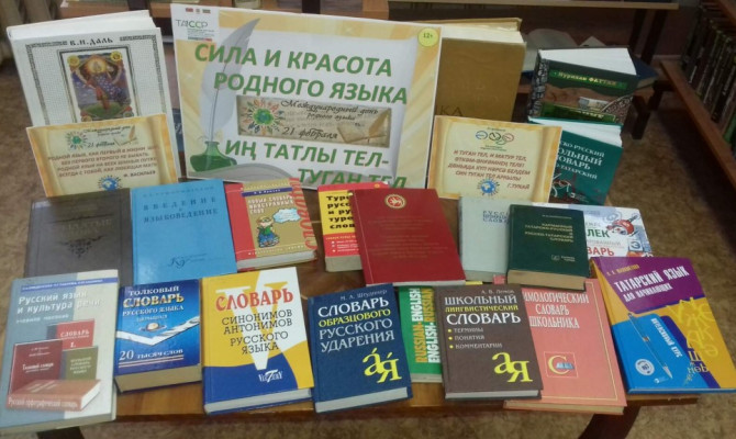 «Язык – ключ к душе человека» «Язык – ключ к душе человека»